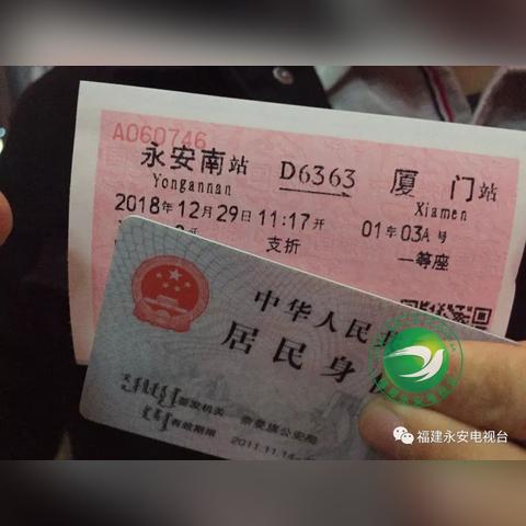 永安南站附近有什么好玩的？