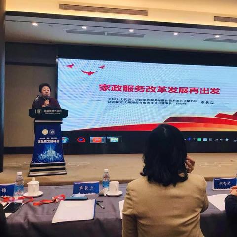 成都市哪里招男家政