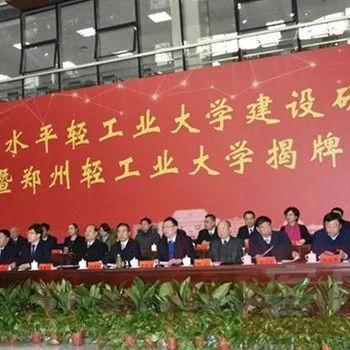 河南轻工业大学是正规大学吗？