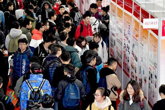 2019届江苏高校毕业生就业创业工作推进会在宁举行
