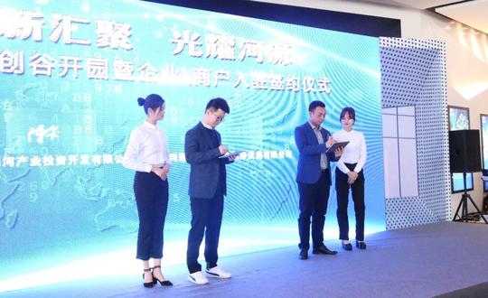 开园啦！深河金地创谷首批企业和商户已经入驻！祝贺！