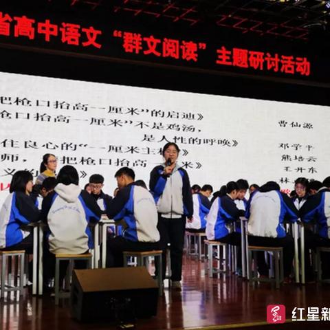 成都市籍田高中迁到哪里