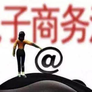 跨境电商押金多少