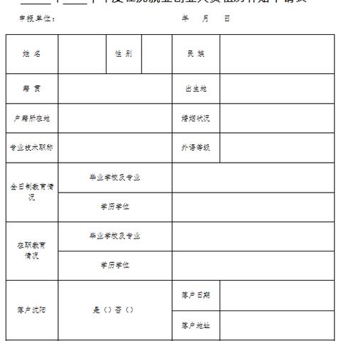 沈阳216路公交车路线图相关长尾关键词有哪些