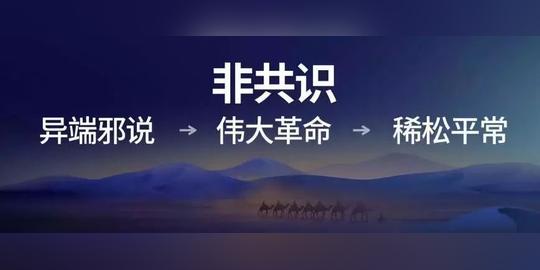 热搜│罗振宇跨年演讲4小时讲了啥？