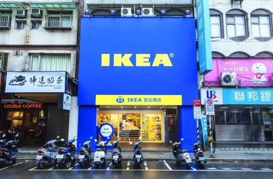 宜家全球首个百元店落地台湾，要跟名创优品抢生意？