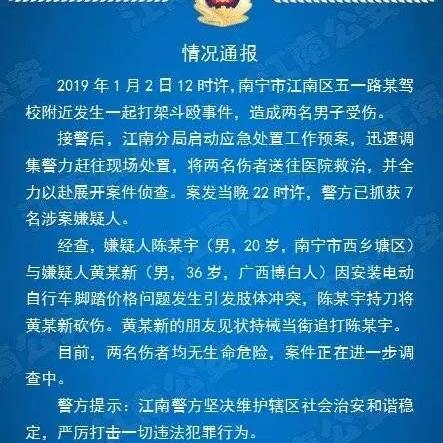 南宁五一路打架的相关长尾关键词有哪些