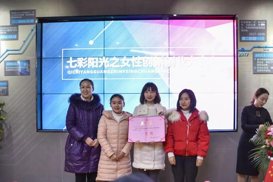巾帼云创｜点燃创业梦想绽放巾帼风采！