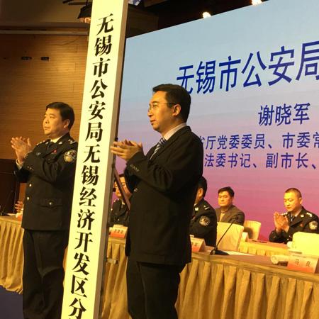 无锡市因为哪个人成立的