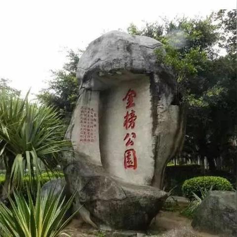厦门市内的公园在哪里