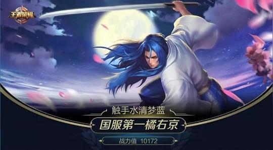 王者荣耀s14赛季橘右京崛起-黑马上单完虐李白