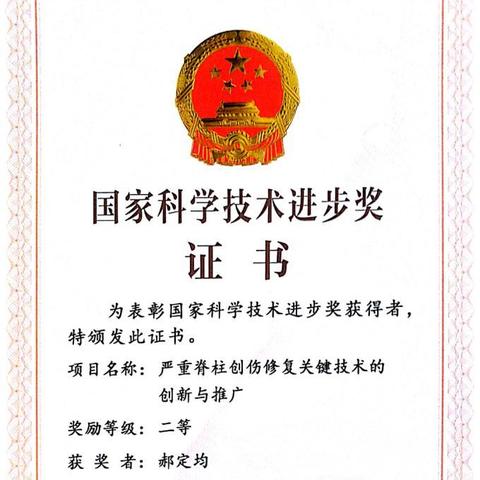 西安红会骨科怎么样？