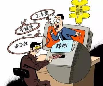请查收，永城警方送出防电信网络诈骗攻略