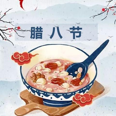 哈尔滨腊八吃什么