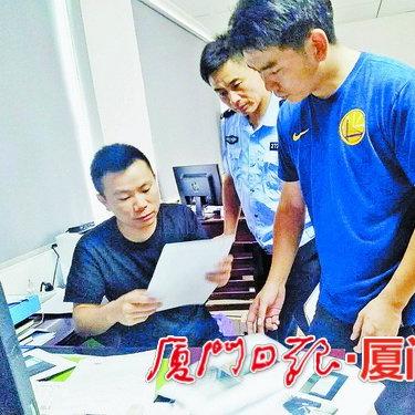 厦门市在编警察年薪多少
