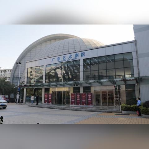 广东有哪些戏剧学院或艺术学院？