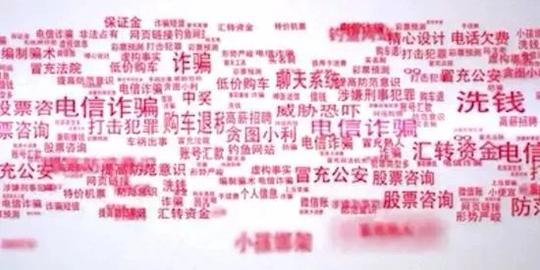 年关将至！网络诈骗升级！10大骗术曝光，要小心了……