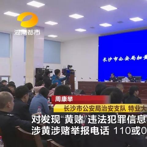 长沙扫黄疫情相关长尾关键词有哪些