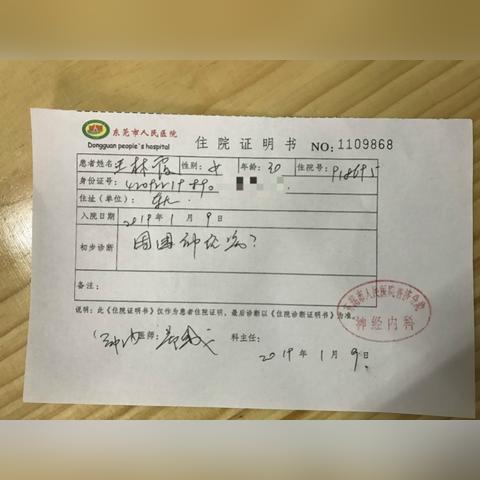 2025.12.18东莞今日穿衣指南