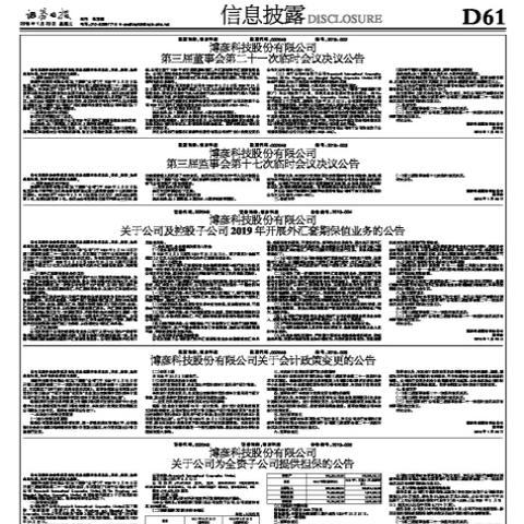 武汉市博彦科技怎么样