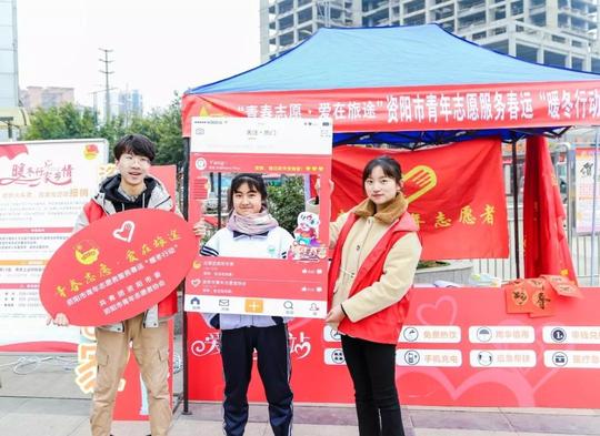 “青春志愿爱在旅途”资阳市2019年关爱农民工青年志愿服务春运“暖冬行动”正式启动