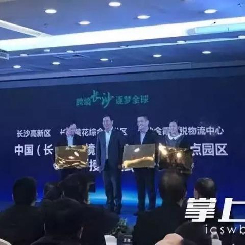 跨境电商哪个城市强点