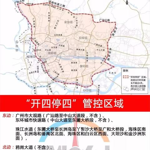 今日限号信息查询指南：全面解析限号措施及具体号码安排-第3张图片-其人生活百科