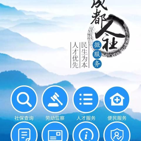 成都市的社保卡在哪里领