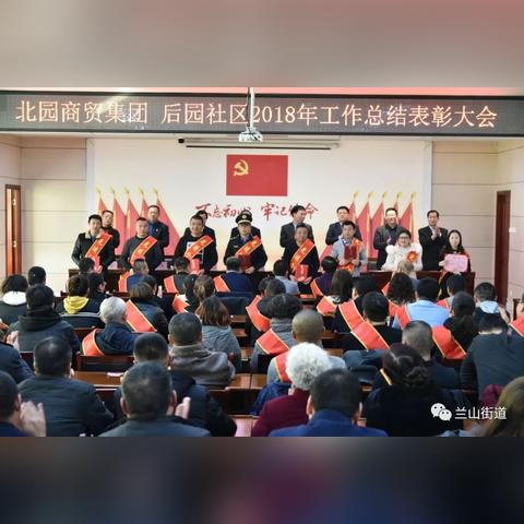 济南市北园社区在什么区