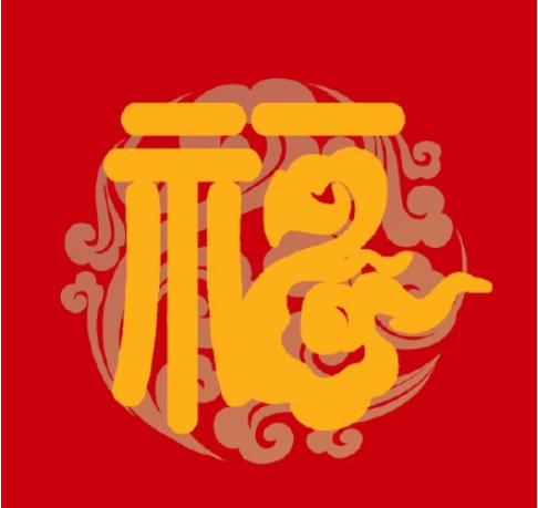支付宝手写福字怎么免费打印