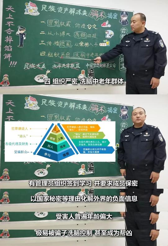 「净网2019」公安部：43个民族资产解冻类诈骗项目和组织，该类骗术揭密！