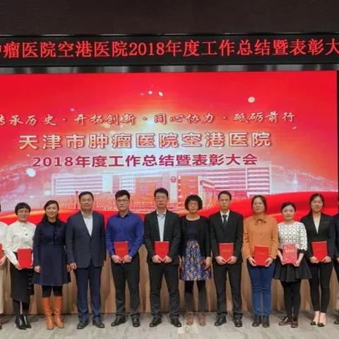天津肿瘤医院最擅长什么