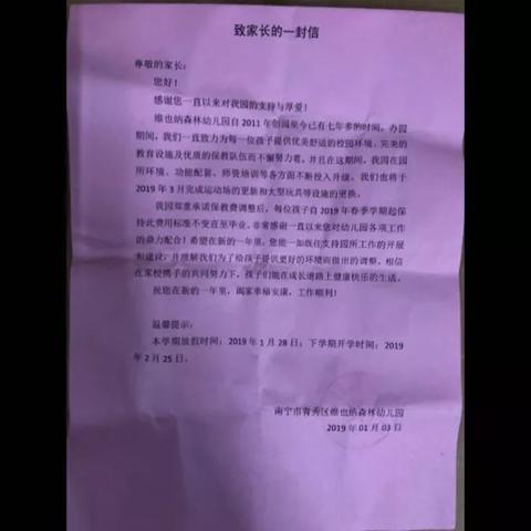 南宁私立初中怎么入学？