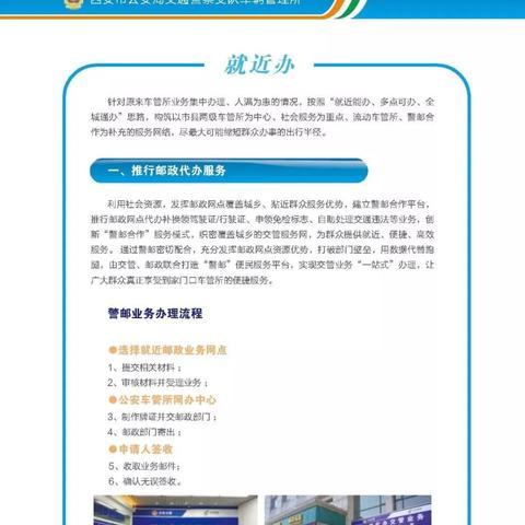 西安车管所几点下班？