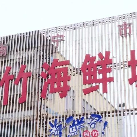 南宁黄牌摩托车可以进禁区吗？