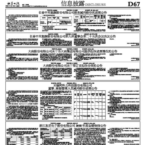 隆基绿能方面回应被指专利侵权：必要时会针对TOPCon及其他技术系列产品提起反诉