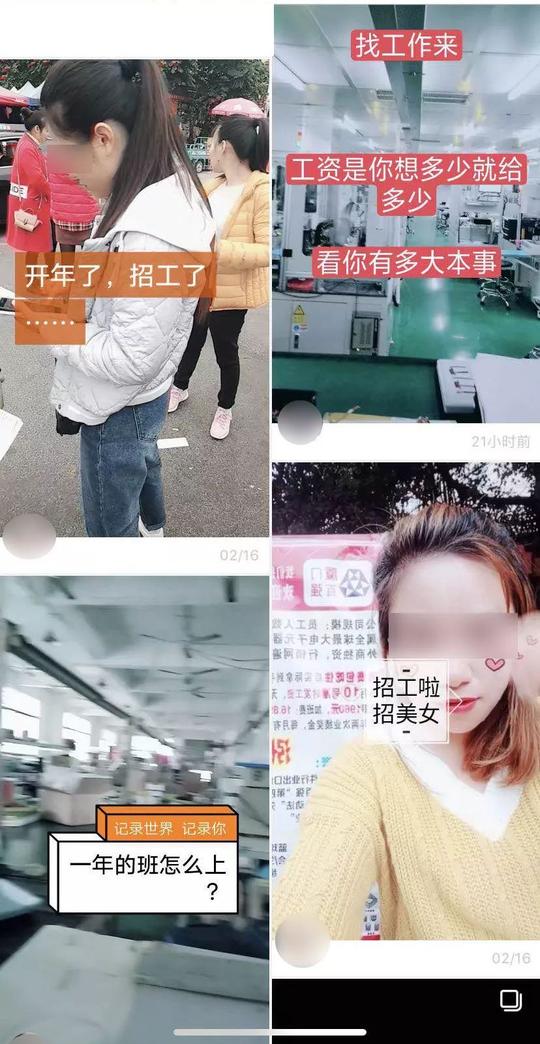 我out了！现在最新的招工方式，竟是在快手、抖音！