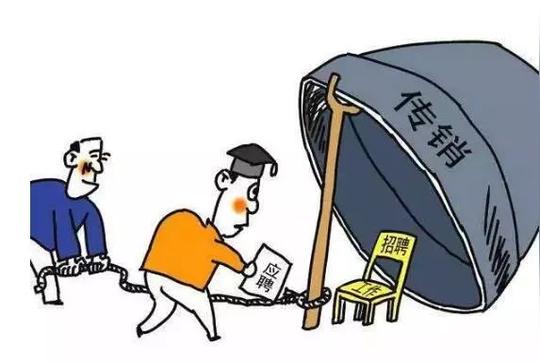 「网警提示」节后求职小心陷阱谨防7大招工骗局
