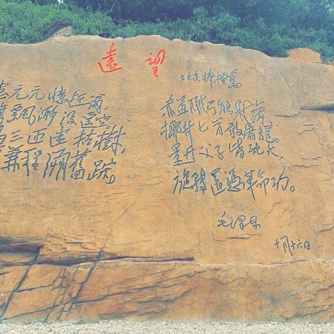 大连石子海滩的长尾关键词有什么