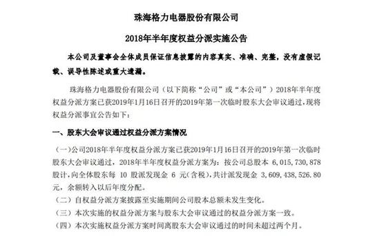 「芯闻3分钟」格力电器派发36.1亿；英国不赞成全面禁止华为；任正非：我们要和时间赛跑；intel收购印度创业团队；苹果遭困境