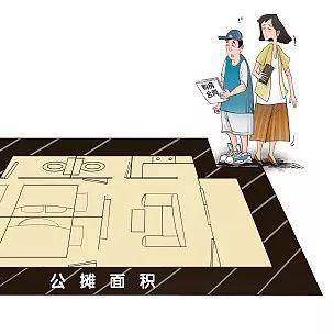 多地将取消公摊！究竟会有怎样的影响？