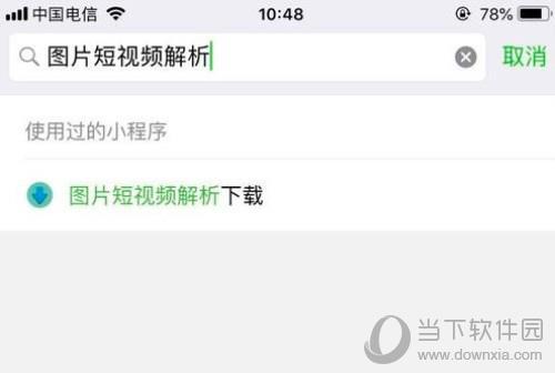 微视怎么把视频水印弄掉微视去掉水印方法教程