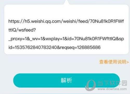 微视怎么把视频水印弄掉微视去掉水印方法教程