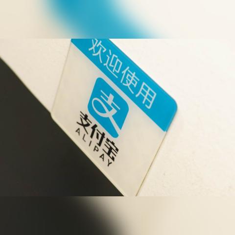 跨境支付选哪个股