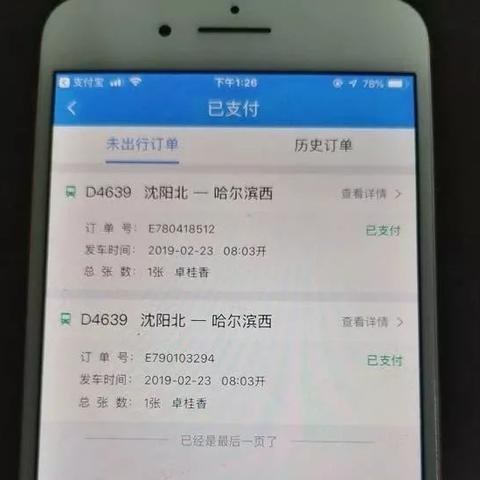 哈尔滨大学生护照相关长尾关键词有哪些