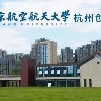 北航杭州校区毕业证的相关长尾关键词有哪些