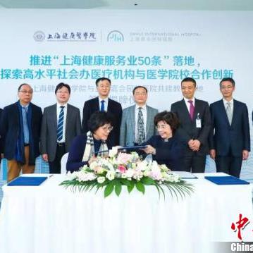 盘点上海国际医学园相关关键词有哪些