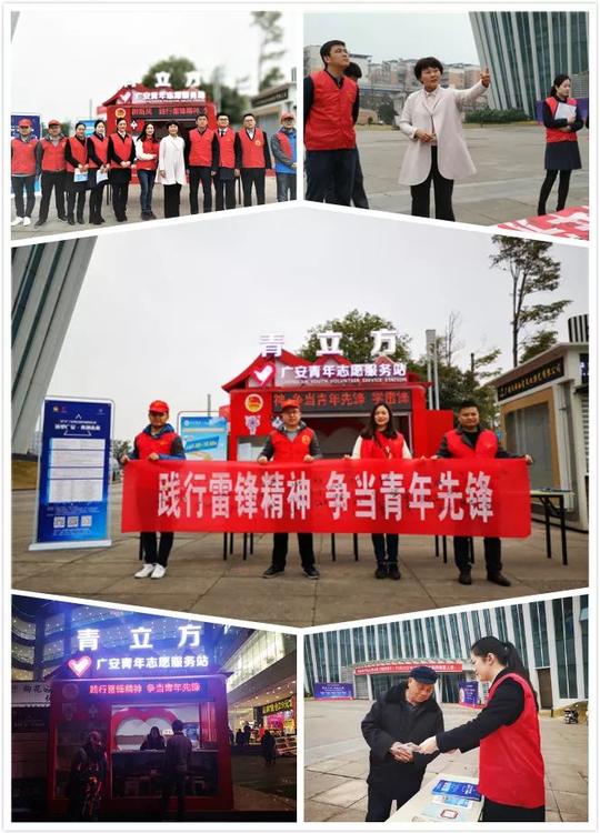 今天，广安团团志愿服务干了6件大事