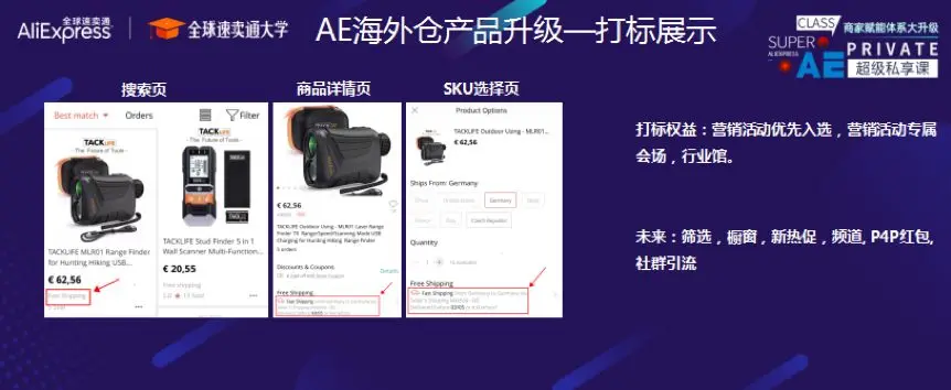 速卖通怎么看全网商品 速卖通怎么看全网商品数量