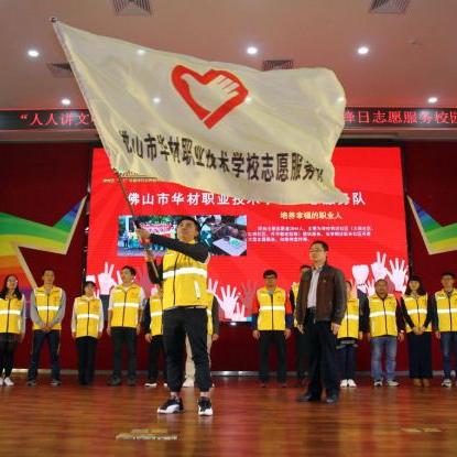 佛山市禅城区教育局怎么